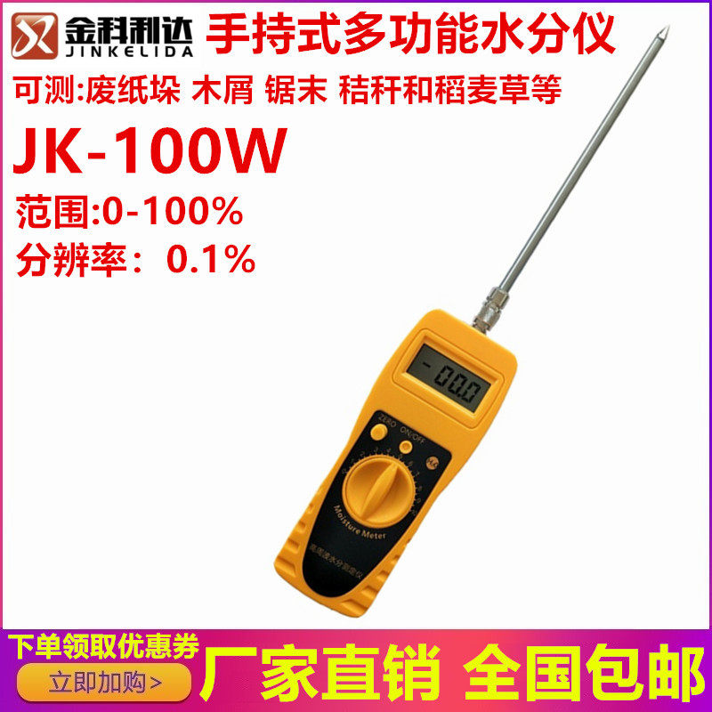 Straw Rice Straw Moisture Meter Waste Paper Stack Sawdust Moisture Tester Measuring Instrument Fast Moisture Tester