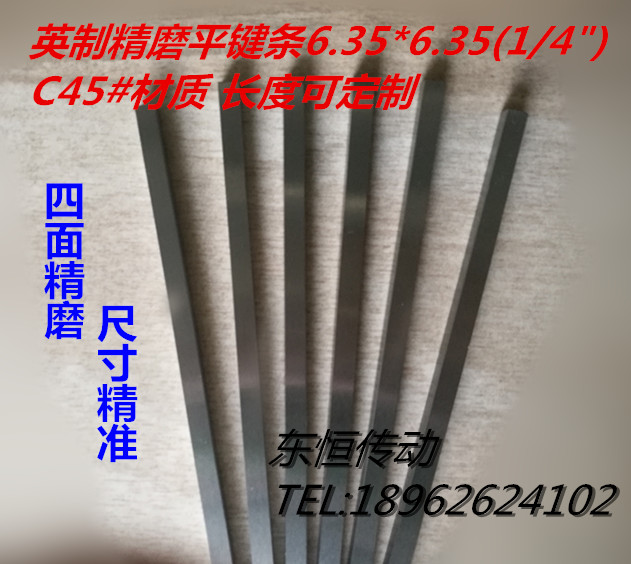 English square key English flat key 6 35*6 35 (14) English square steel C45# flat key square key pin