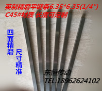 English square key English flat key 6 35*6 35(1 4) English square steel C45# flat key square Key Pin