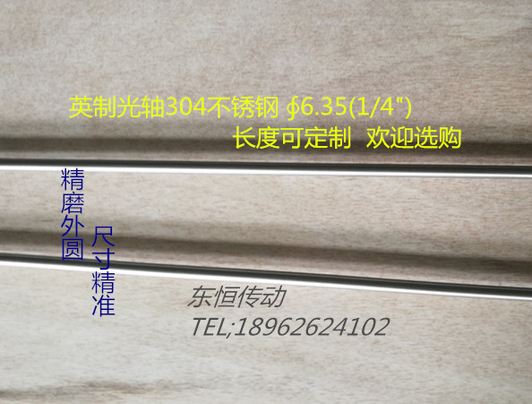 Inch optical axis ∮6 35(1 4) 304 stainless steel optical axis Precision pin axis Pointing axis Non-standard optical axis