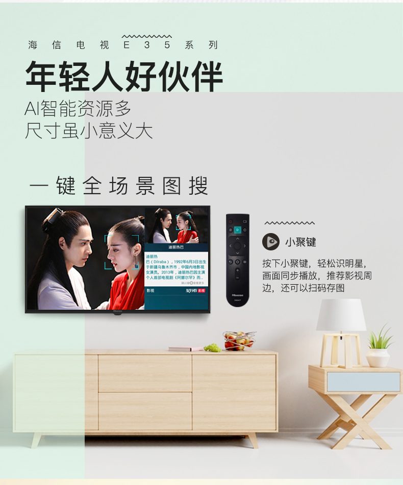 tivi android Màn hình LCD thông minh 32 inch HD Hisense / Hisense HZ32E35A tivi lg 32 inch