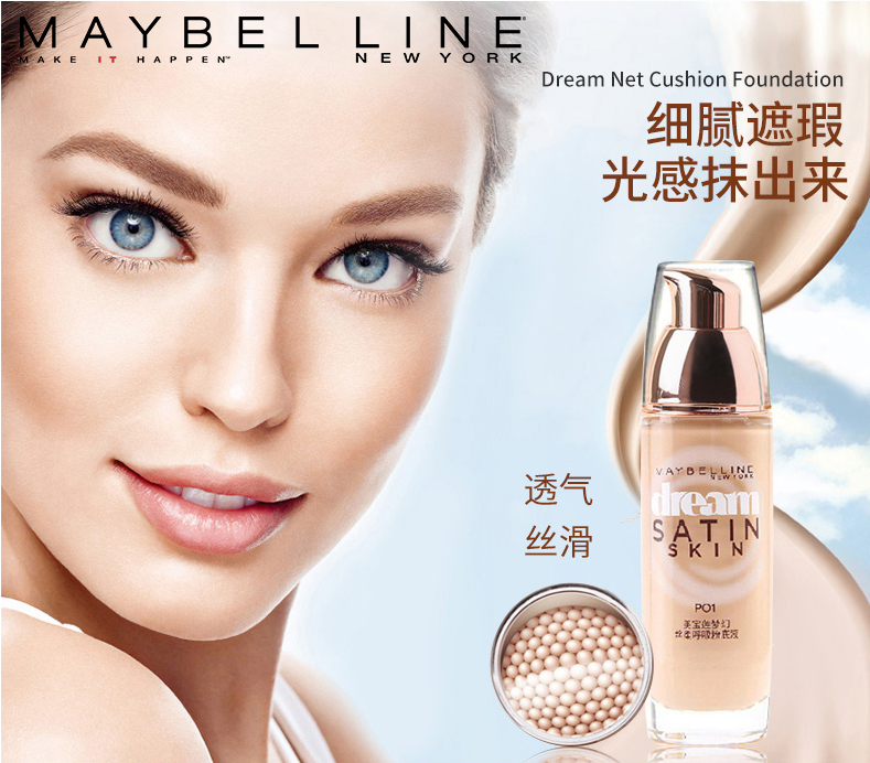 Maybelline Foundation Liquid Female Dream Silk Hô hấp BB Cream Oil Control Moisture Che giấu lỗ chân lông vô hình Cửa hàng chính thức - Nền tảng chất lỏng / Stick Foundation phấn nước april skin