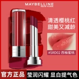 Линейная лампа, помада, увлажняющий бальзам для губ, подарок на день рождения, долговременный эффект