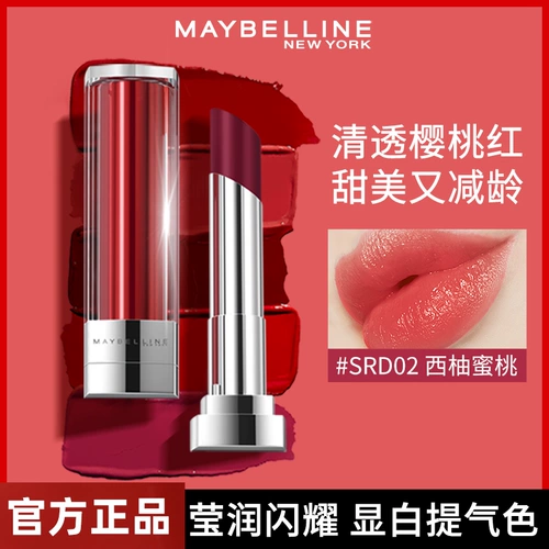 Линейная лампа, помада, увлажняющий бальзам для губ, подарок на день рождения, долговременный эффект