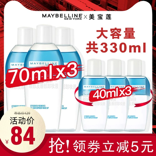 Мягкое средство для снятия макияжа для лица, уход за губами, глубокое очищение