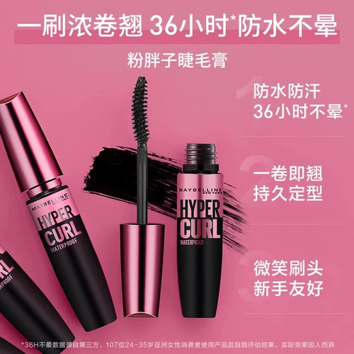 Водостойкая удлиняющая завивающая тушь, не растекается