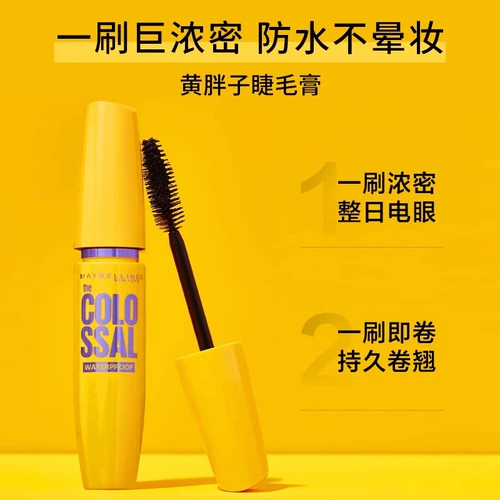 Водостойкая удлиняющая завивающая тушь, не растекается