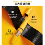 Meibilin New York Yellow Fatty's Extraordinary Легко удаляемая тушь для ресниц Водостойкая длинная и густая тушь для завитков Официальный флагманский магазин