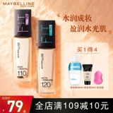 Матовый увлажняющий тональный крем для сухой кожи для жирной кожи, контроль жирного блеска, долговременный эффект