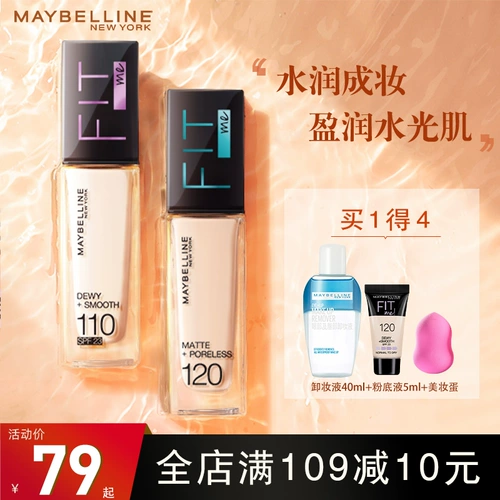 Матовый увлажняющий тональный крем для сухой кожи для жирной кожи, контроль жирного блеска, долговременный эффект