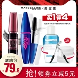 Плотная завивающая удлиняющая водостойкая тушь