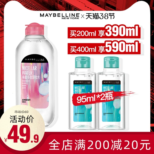 Мягкое средство для снятия макияжа для лица для глаз и губ, уход за губами, глубокое очищение, «три в одном»