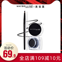 Maybelline eyeliner Eyeliner pen Waterproof sweatproof Anti-smudge Beginner easy to draw Black Brown official flagship store