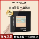 База под макияж, тональный крем, водостойкая рассыпчатая пудра для сухой кожи для жирной кожи, контроль жирного блеска