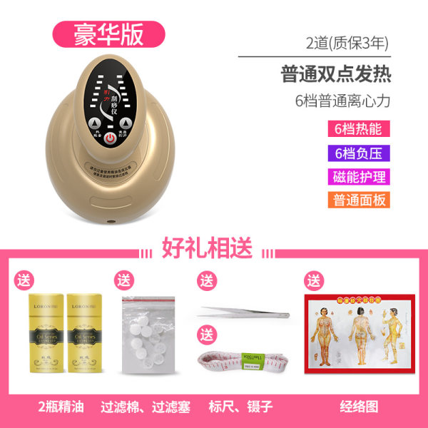 富康祥 FKX-7801 豪华版 负压刮痧仪 天猫优惠券折后￥89包邮（￥139-50）送精油大礼包