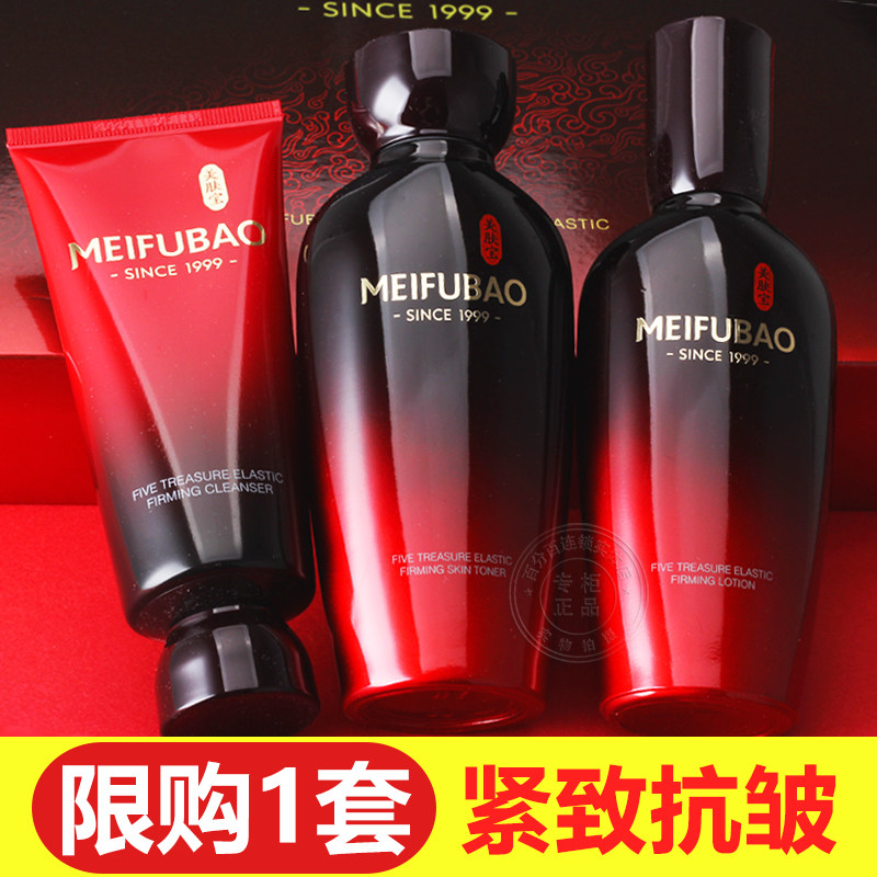 Beauty Skin Treasure Suit Elastic Tight Gift Box Anti-Wrinkle Anti-aging Water Milk Skin Care Products Official Flagship Store Official Web
