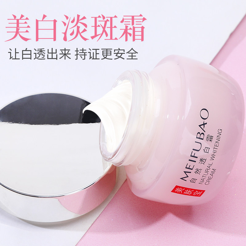 Beauty Skin Treasure Natural Overdraft White Cream Whitening Pale Water Moisturizing Nourishing Face Cream Official Flagship Store Official Web Woman