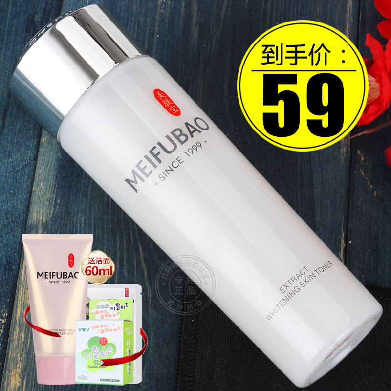 Beauty Skin Treasure to Lean White Muscular Water Whitening Light Spots Moisturizing Moisturizing And Refreshing the Official Flagship Store