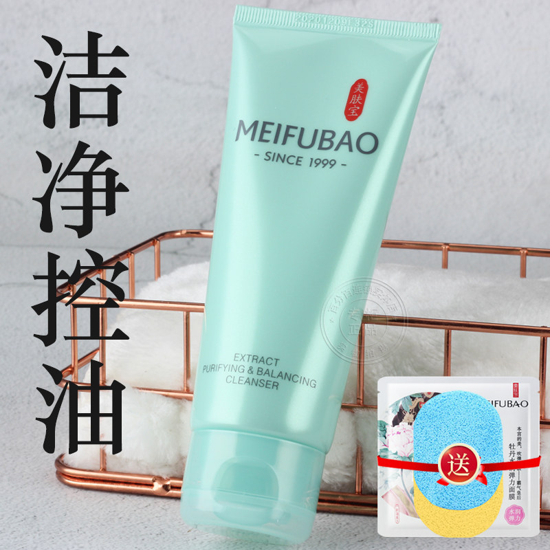 Beauty-skin Bawash Facial Cream Deep Cleansing Shrink Pores finish foam control Oil Men's official flagship store