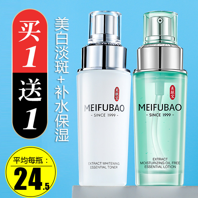 Beauty Skin Treasure whitening Pale Moisturizing Moisturizing Essence of Facial Essence Official Flagship Store Woman