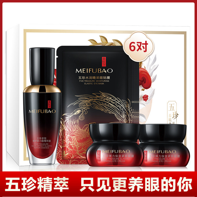 Beauty Skin Treasure 5 treasures elastic moisturizing eye cream Anti-wrinkling to fine print Black Eye Circle Official Flagship Store
