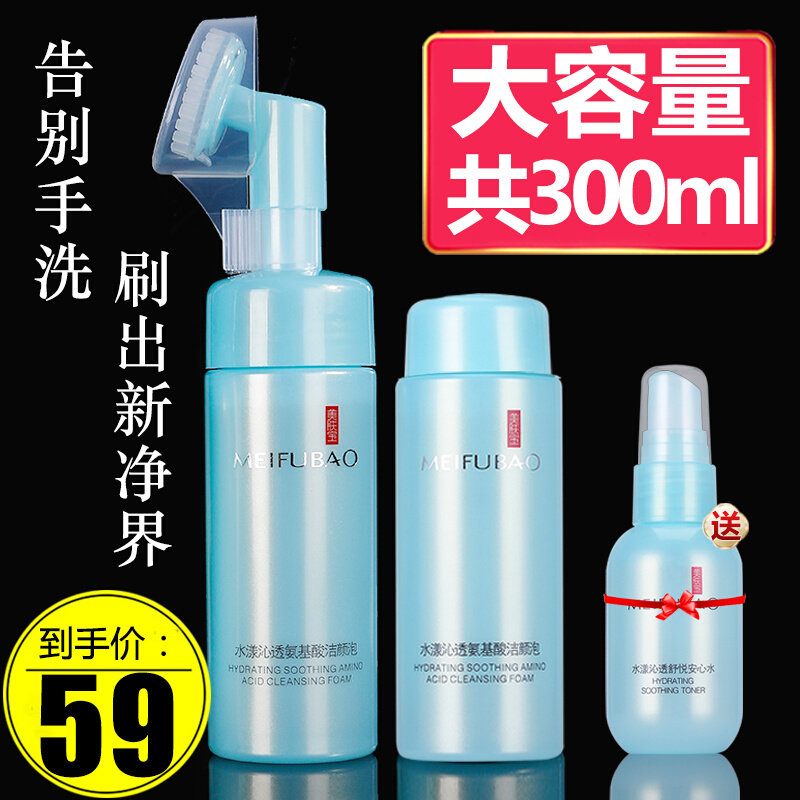 Beauty Skin Treasure Amino Acid Wash of Facial Mousse Mousse With Brush Head Foam Finish Foam Official Flagship Store Woman