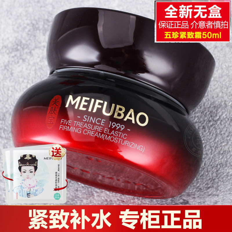 Beauty Skin Treasure 5 Treasure Elastic Moisturizing Compact Cream Nourishing Anti-Wrinkle Anti-aging Water Replenishing Face Cream Official Flagship Store