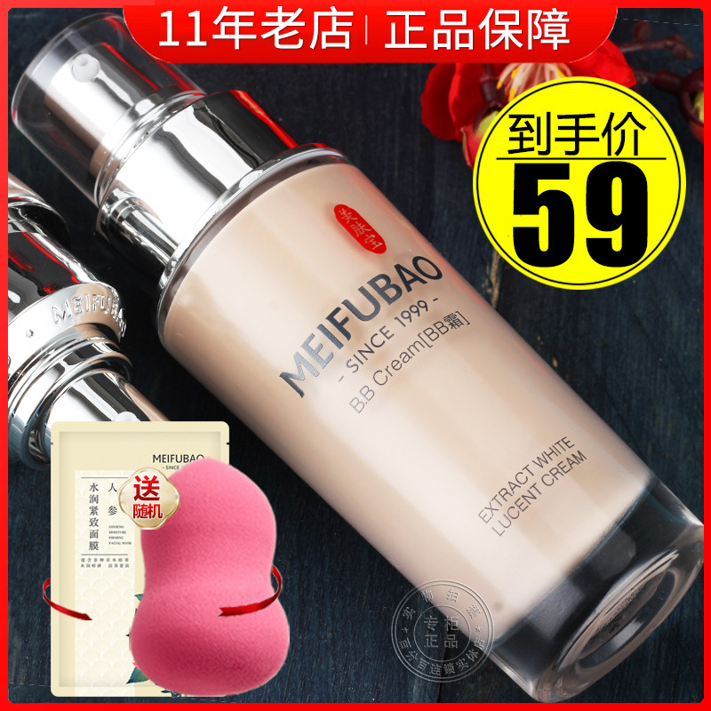 Skin Bao Flower Peptide BB Cream Sodium Blishing Cosmetic Lasting No Cosmetic Brand Official Flagship Store