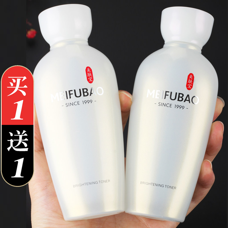 Beauty Skin Treasure source Diocesan Snow Yen Water large bottle whitening moisturizing and moisturizing Pale Skin Water Female Official Flagship Store