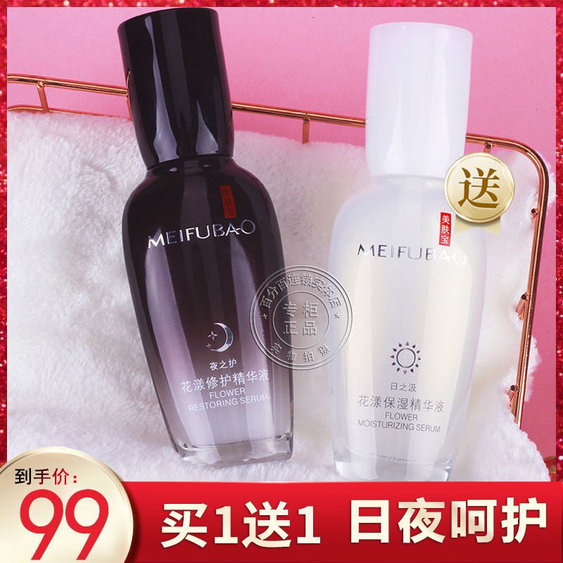 Beauty Cream Flowers to repair Moisturizing Essence Lotion Moisturizing Anti-Wrinkle Tight Anti-Aging Essence Official Flagship Store