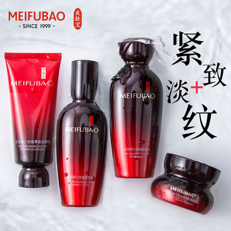 Skin Bao Five-Zero Elastic Sleeve Pack Anti-Aging Skin Care Group Official Flagship Store