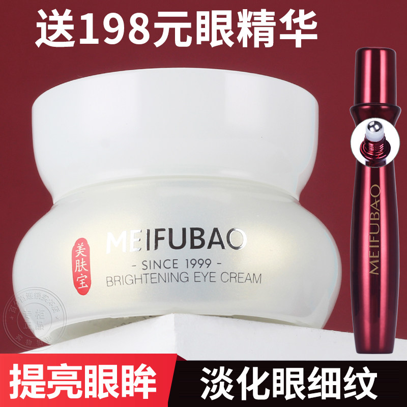 Beauty Cream Source of Snow Yen Crystal with eye cream to play down the black eye ring fine print tightly to the official flagship store