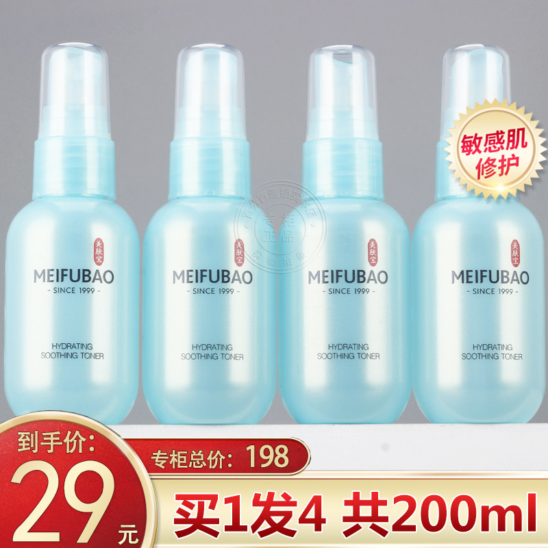 The beauty of the skin is wet and moisturized and moisturized and moisturized skin water 200ml official flagship store