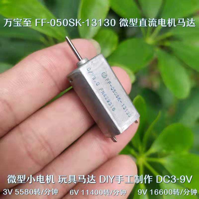 Disassembly Wanbao to 050-13130 DC motor DVD drive Car AV equipment disk motor