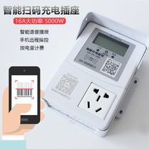 Yiwei electric vehicle smart credit card scan code charging socket Battery car charging station Community property charging management