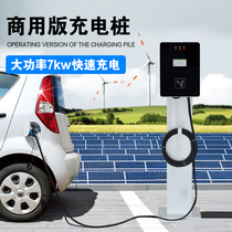 Yituo new energy electric vehicle smart charging pile Outdoor rainproof commercial credit card scan code charging station
