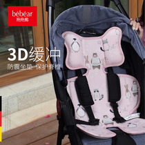 Hubao bear baby stroller bedding baby cart mat autumn and winter Four Seasons universal cart mat accessories cushion cotton mat