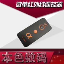 Suitable for Sony mirrorless remote control NEX7 5T 5R A6000 A7R2 A7II A6300 wireless shutter
