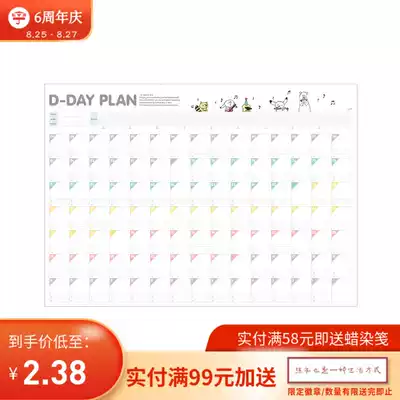 Practice words together, recommend a 100-day schedule, a good helper for cultivating the habit of practicing words