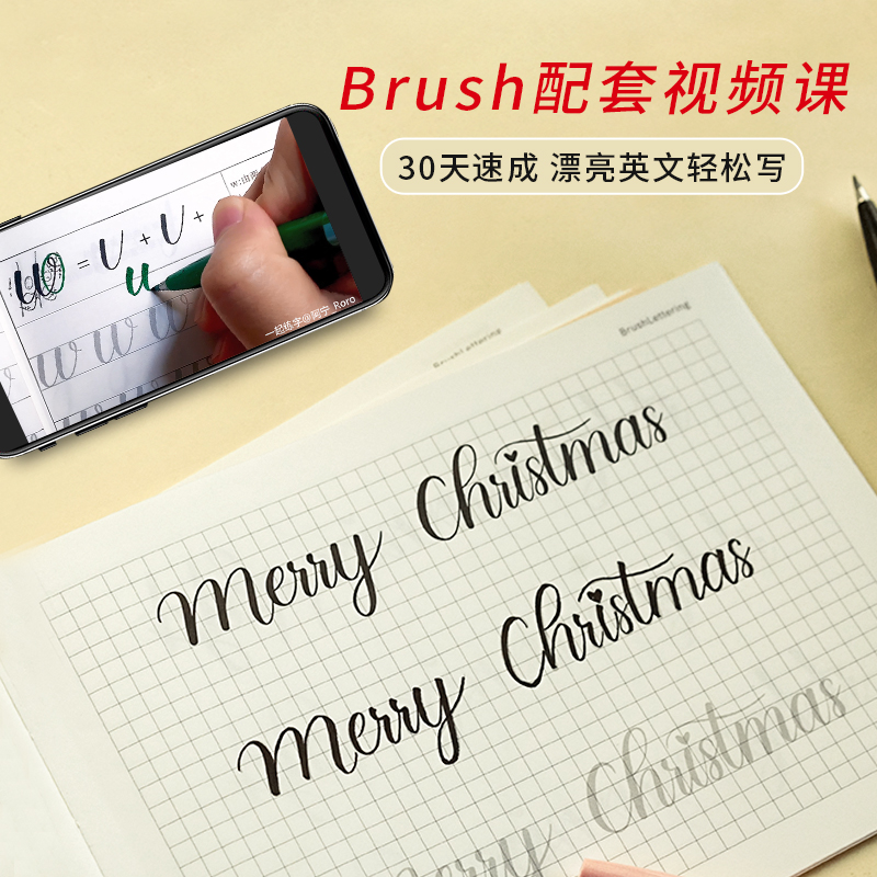 Practice the word Brush Lettering word post assorted film course English florist beginner self-study class