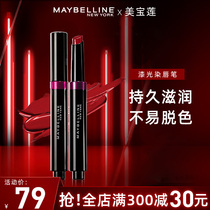 Maybelline indulgence Paint light color lip pen Press-on lipstick Lipstick moisturizing moisturizing Rotten Tomato 05 pen