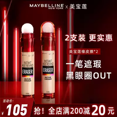 Mei Bilin Eraser Concealer Pen Plaster Women Cover Dark Circles Spots Official Flagship Store