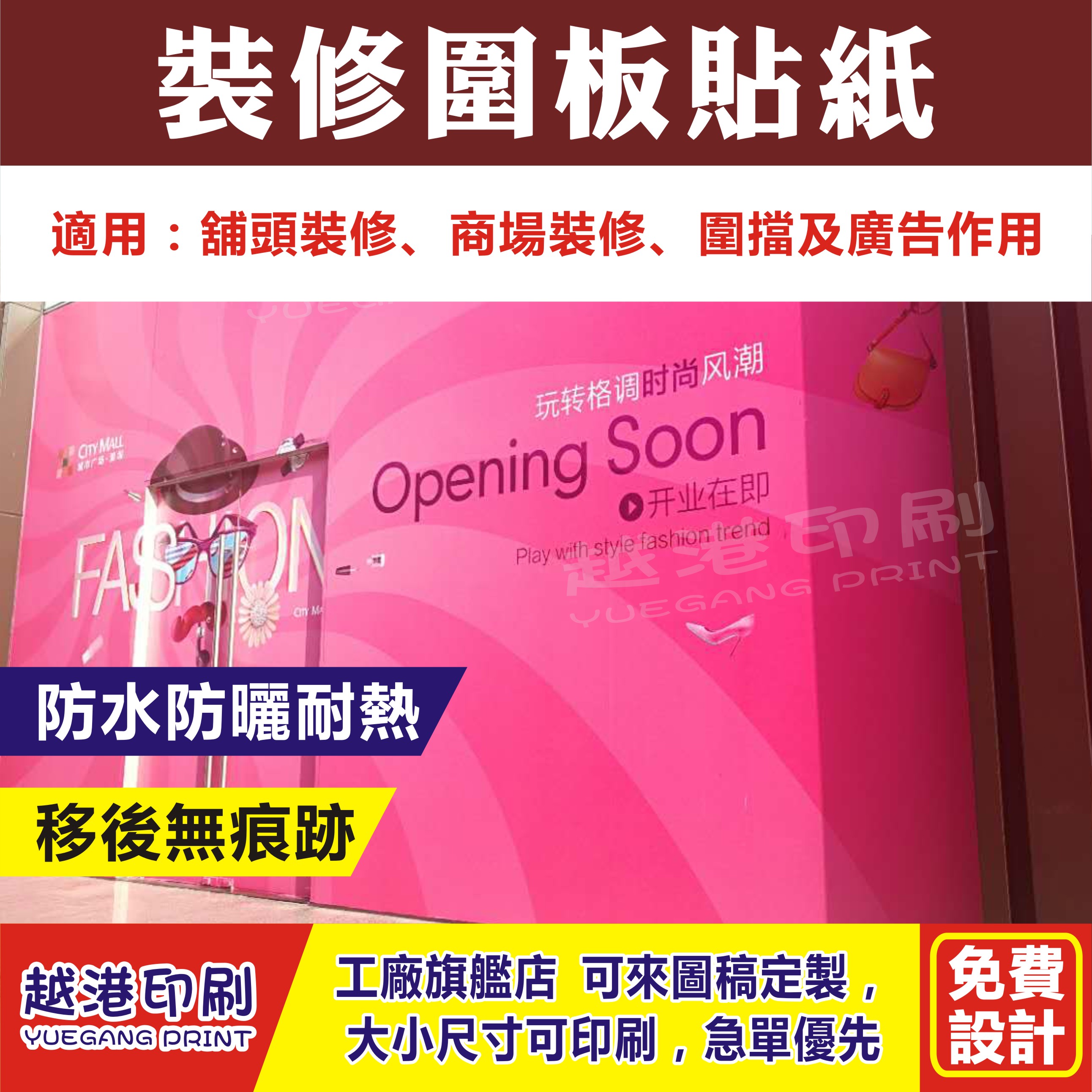 Active print advertise vertac black bottom white bottom car sticker waterproof sunscreen can be moved without glue stains imported Wedda-Taobao