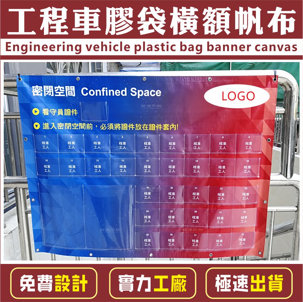 Engineering Banners Canvas Locomotive Line Stitch Color 4C Chicken Eye Thick Matt Spray Painting Fence Banner Transparent Glue Bag 