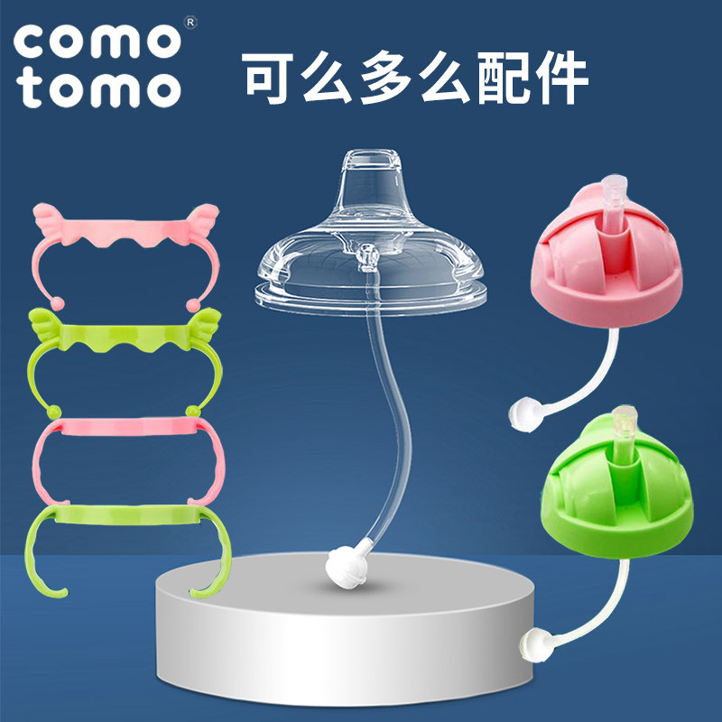 What can you do with a bottle straw accessories cup head can do more comotomo duckbill pacifier bottle lid handle gravity ball