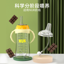 nuk bottle accessories school drinking cup duckbilled cup silicone nipple straw accessories bottle handle wide calibre gravity ball