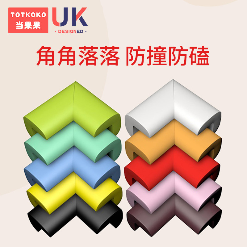 Children's collision angle table corner corner protection corner protection corner of the baby anti-bump wrapped angle tea