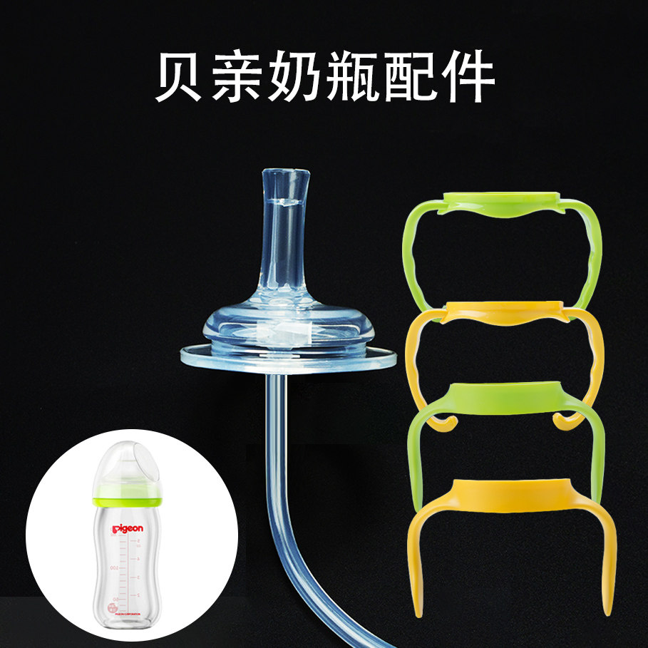 Suitable for baby bottle accessories pacifier straw accessories straw cup replacement head handle straw cup flagship bottle brush