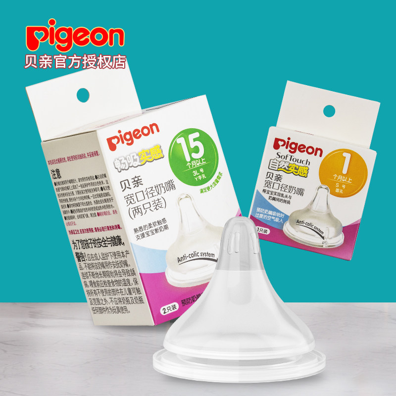 Beiqin pacifier duck mouth wide caliber 3 6 9 15 months and over 1 year old newborn baby s m l ll 3l