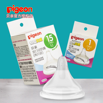 Bekin Pacifier Duckbilled Wide Aperture 3 6 9 15 months 1 year old newborn baby smll 3l Number